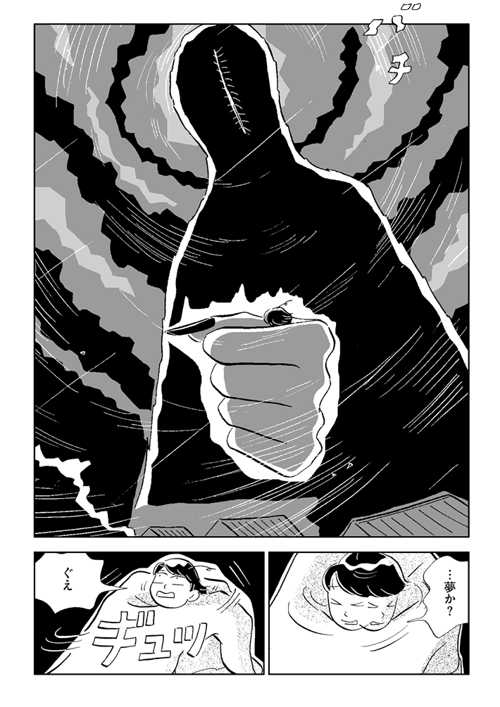 スケラッコ『平太郎(へいたろう)に怖いものはない』 スケラッコ『平太郎(へいたろう)に怖いものはない』