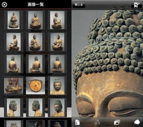 「e国宝」アプリ