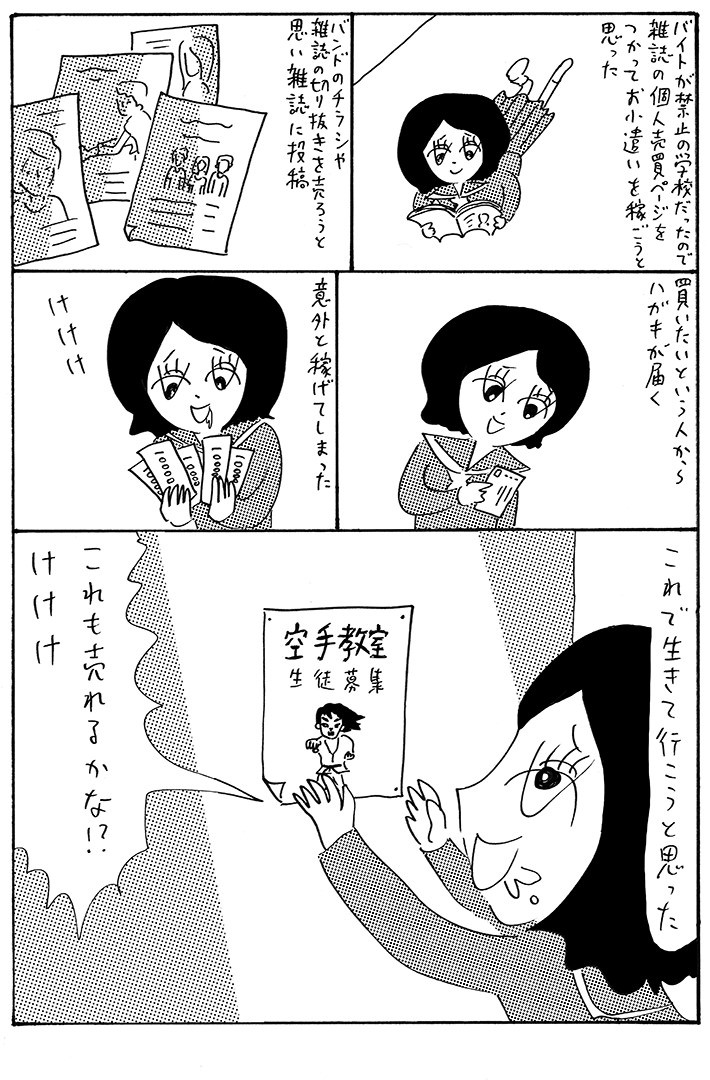 大橋さんイラスト
