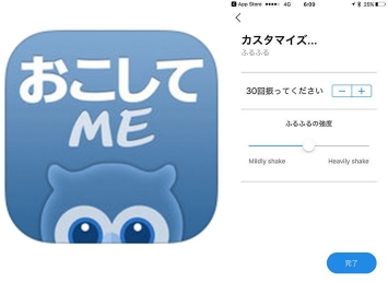 おこしてME(アラーム)