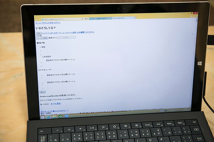 つながりました!