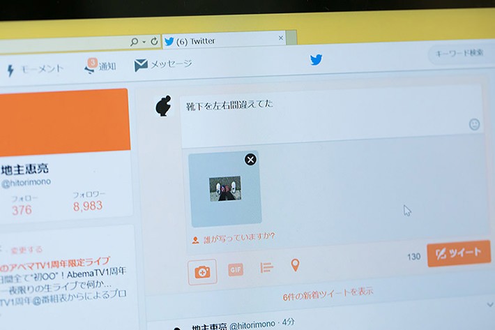 表示のされ方も小さい!