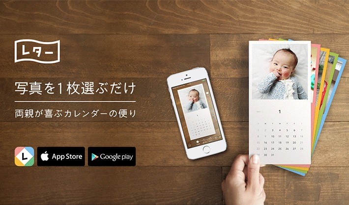 デジタル機器全般が苦手な祖父母に!「レター」