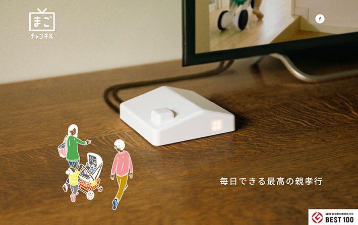スマホは使えないけど、テレビの操作ならできる祖父母に!「まごチャンネル」