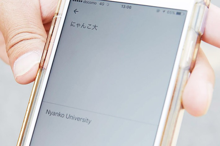 Google翻訳の間違い!