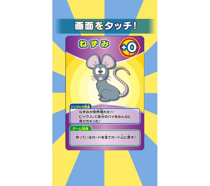 ドンジャラドラえもん1000000(ミリオン)のイメージ