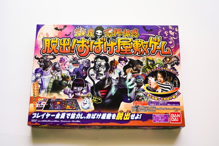 絶叫! おばけ屋敷ゲーム