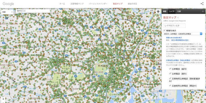 東日本の公衆電話の位置