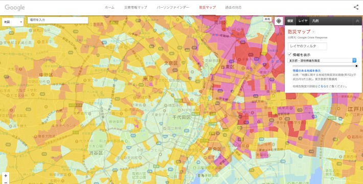 建物倒壊危険度