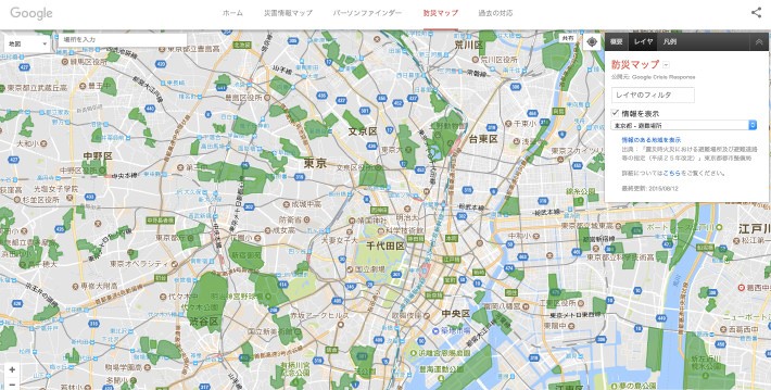 東京都の避難場所