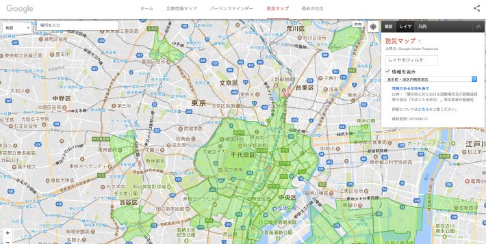東京都の避難場所
