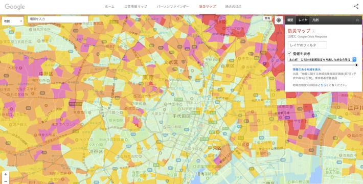 災害時活動困難度を考慮した総合的危険度