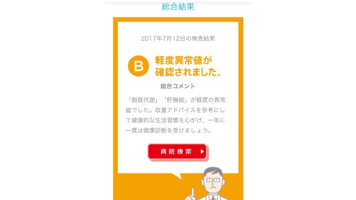 スマホdeドッグ