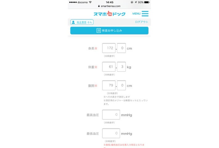 スマホdeドッグ