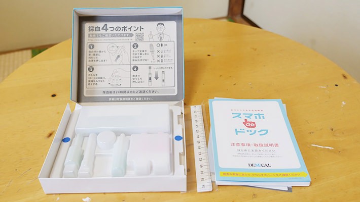 スマホdeドッグ