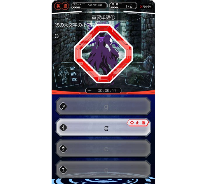 エターナル スターダスト アプリ画面