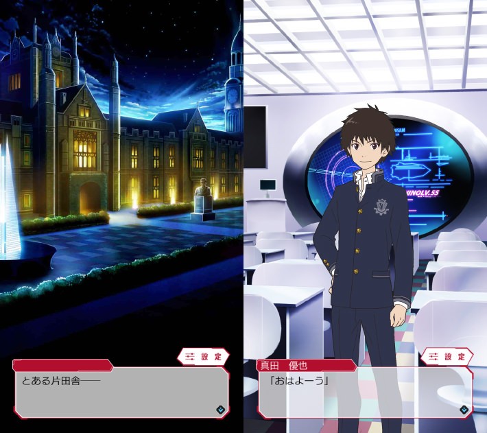 エターナル スターダスト アプリ画面