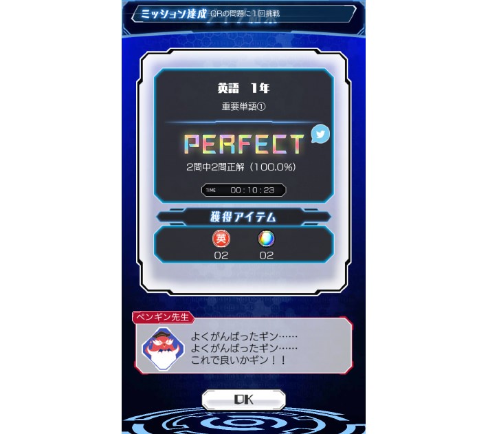 エターナル スターダスト アプリ画面