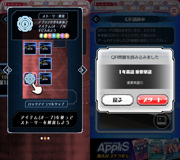 エターナル スターダスト アプリ画面