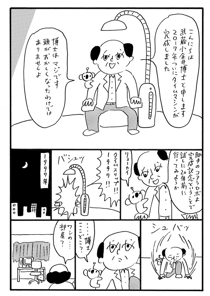 20年前のデジタルライフ