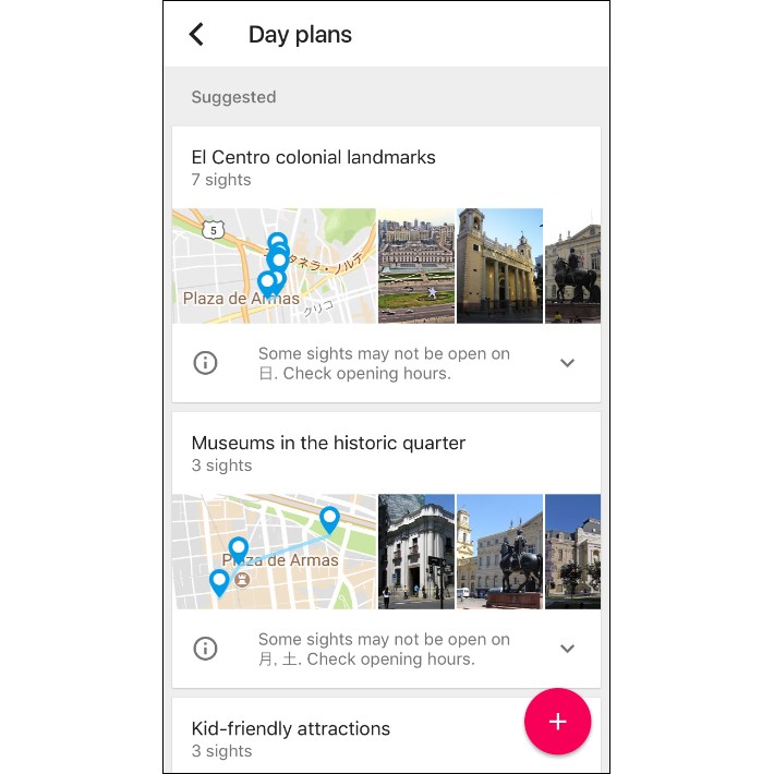 プランをいろいろ考えてくれる!