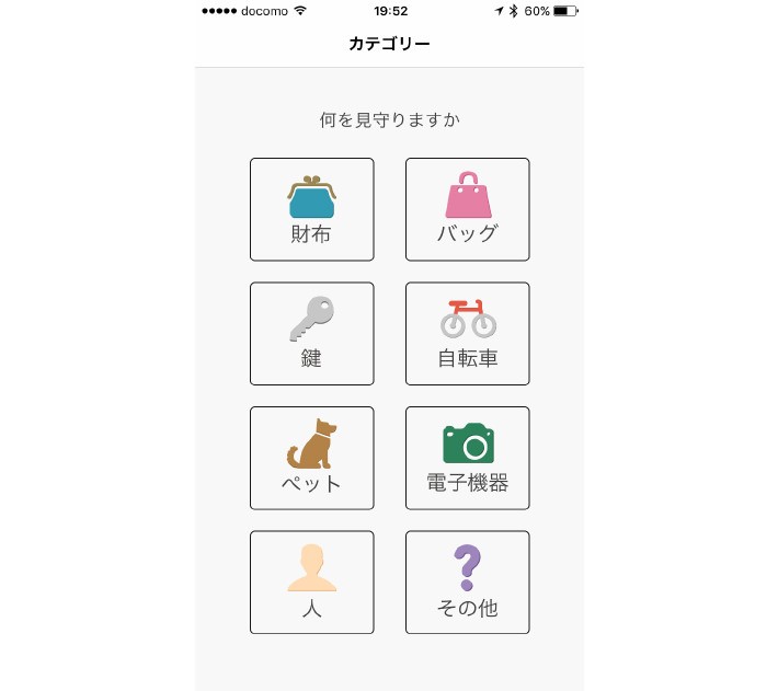 タグをつけるアイテムを選択。「財布」「バッグ」「鍵」「自転車」「ペット」などがある