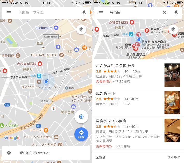 「居酒屋」と検索