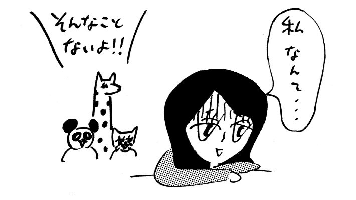 メンヘラのイラスト