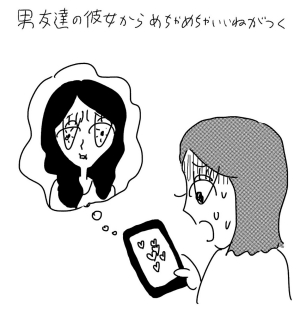同期男子の彼女からいいねの嵐