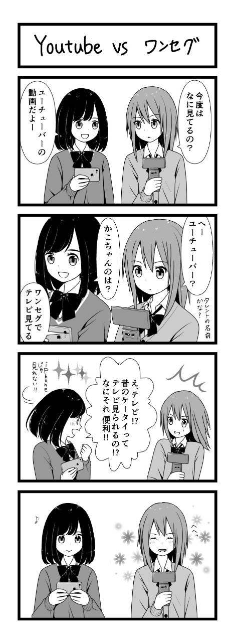 iPhoneじゃ見られないっ!