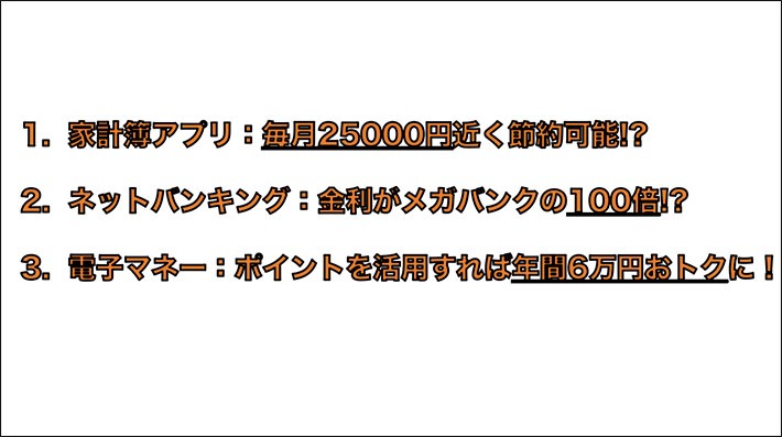 収支改善がやりやすくなっている