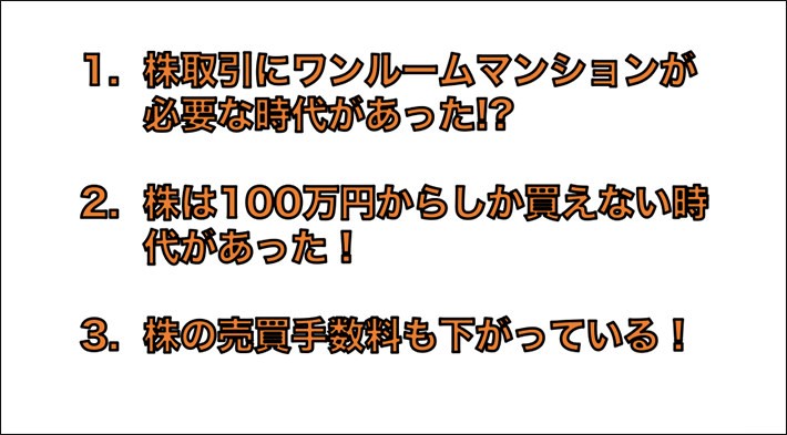 投資もより利益をだしやすくなった