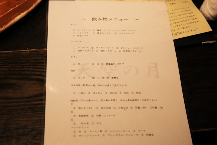 スマートスピーカーでやる意味あるの?アマゾンエコーに音声で注文できる居酒屋に飲みに行く