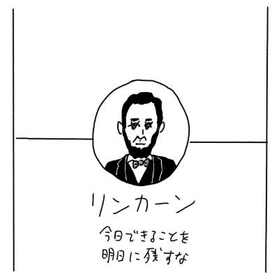 座右の銘スタイル 座右の銘スタイル