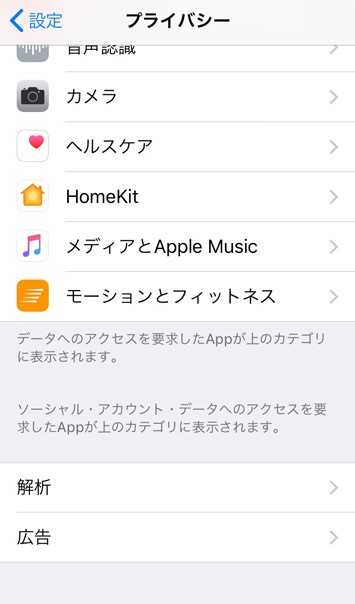 ターゲティング広告を停止させる方法