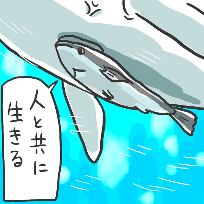 1.周囲の人と共生する「コバンザメ」