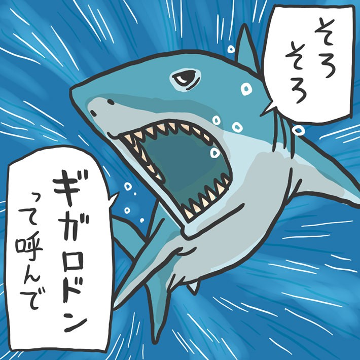 5.ネットの王者「メガロドン」