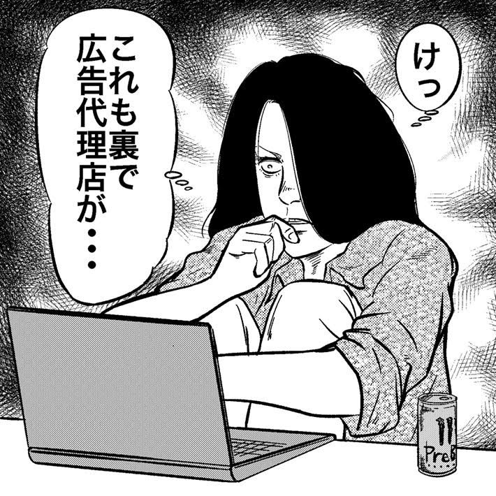 1.この事件、裏で手を引いているのは…… | 「イン暴君」