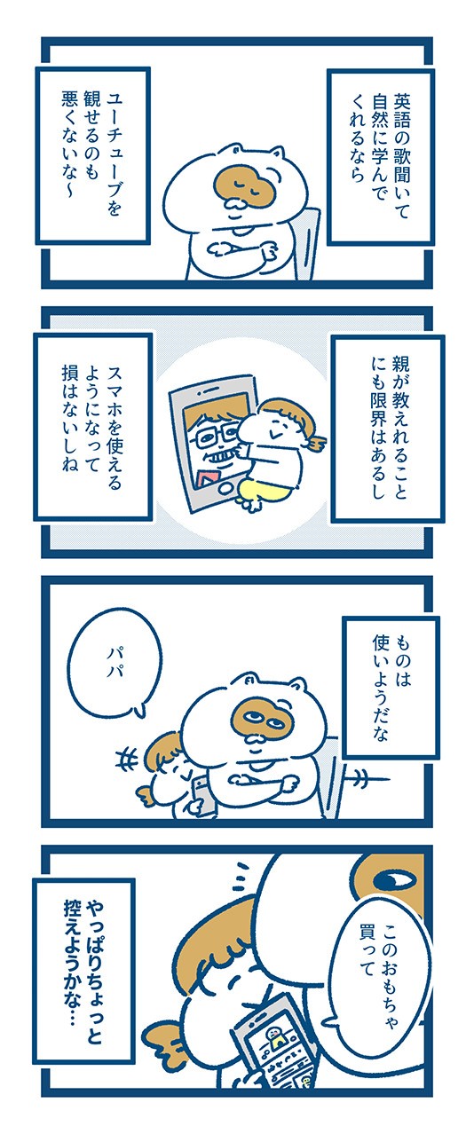 おもちゃを欲しがり始めた、ウチの子