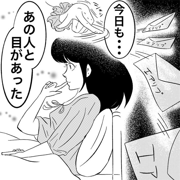 1.この想い、届け! | 「エアリプライヤー」