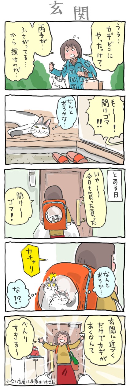 ひらけ、ゴマ!? ドアに近づくと玄関が●●する時代