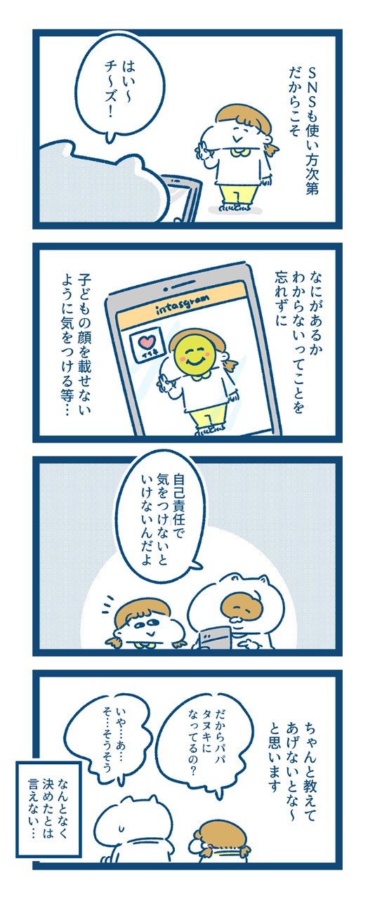 まずは親がしてあげられることを