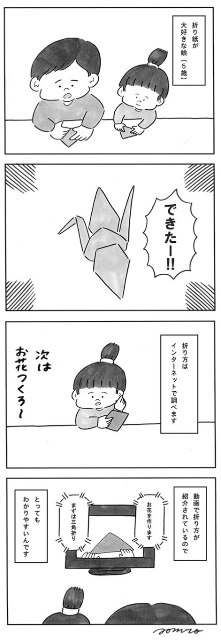折り紙もインターネットで楽しむ時代