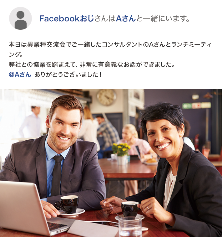 ネットワーキングおじさん