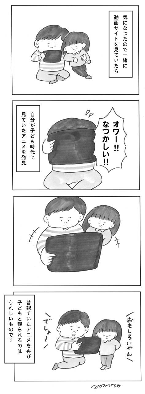 世代を超えてシンクロするアニメ体験