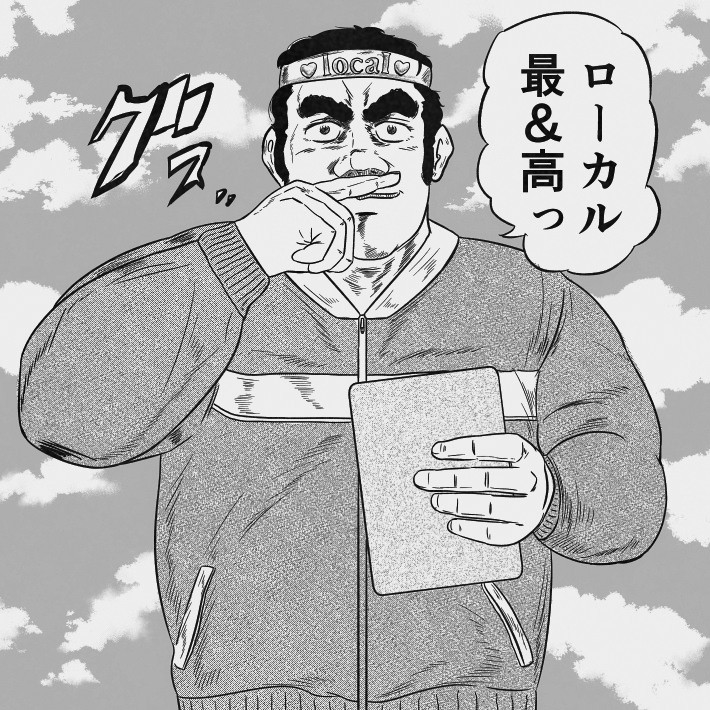 3.やっぱりローカルが落ち着くね | ジモティータイプ