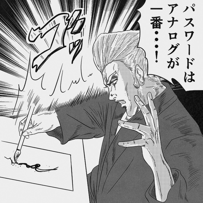 2.アナログの安心感| メモ職人タイプ