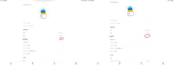 <同じチケットなのに安く買える！「Skyscanner」の裏技>