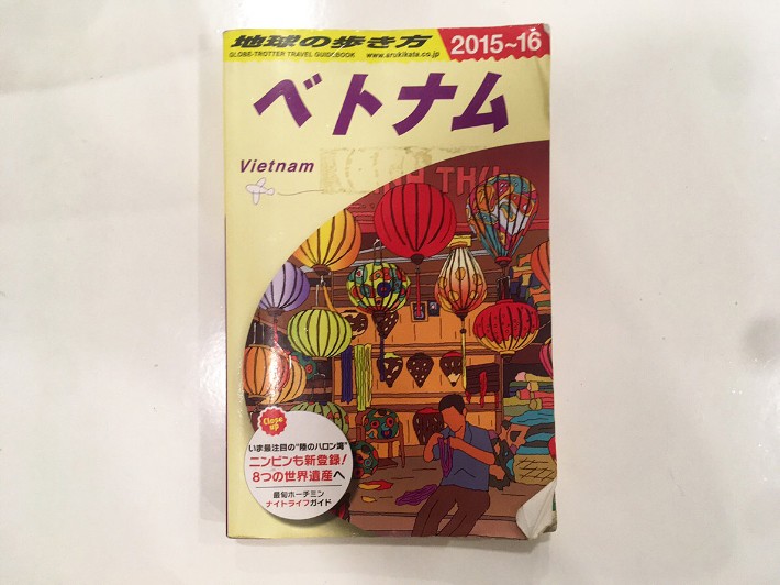 【準備編】航空券の予約は電話！いきなり難関だった…