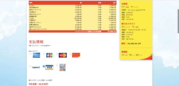 【準備編】航空券の予約は電話！いきなり難関だった…